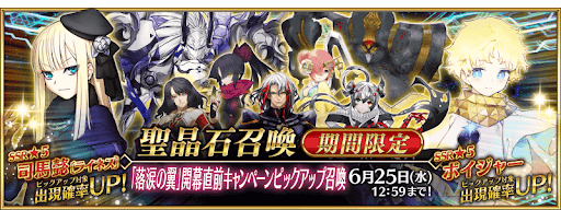 落涙の翼ガチャ