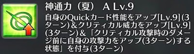 神通力（夏）[A]