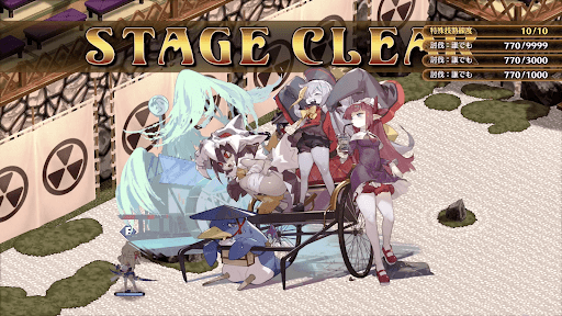 戦闘を開始して結果を見る