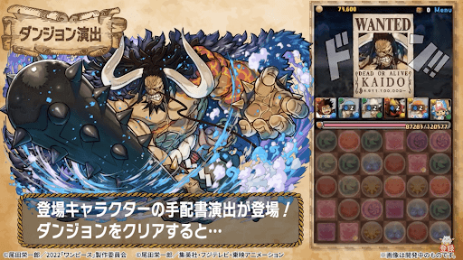 ワンピースコラボ-ダンジョン演出