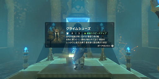 ゼルダBotW_三本杉の秘密04