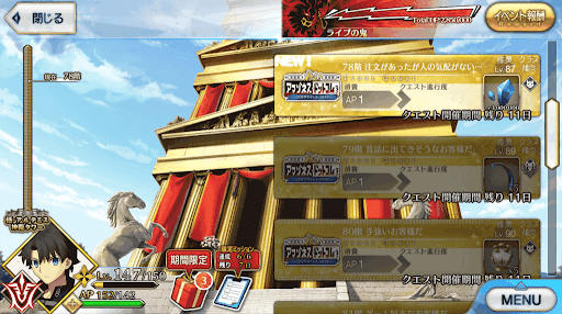 fgo-極・アルテミス神殿タワー(アマゾネスドットコム)_極78階