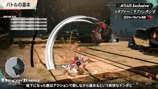 ファストはフィールド上のアクション攻撃