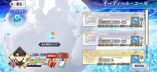 fgo-オーディールコール_久遠の微笑