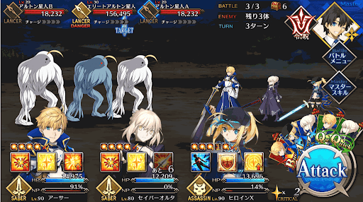 fgo-出現エネミー