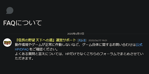 チャットや公式Discordを利用する