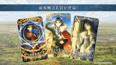 fgo-新規礼装