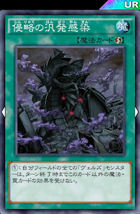 侵略の汎発感染