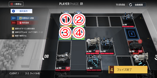 ライバル社_手順1