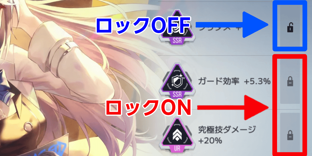 チップのロック状態を確認する