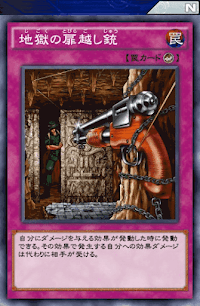 地獄の扉越し銃