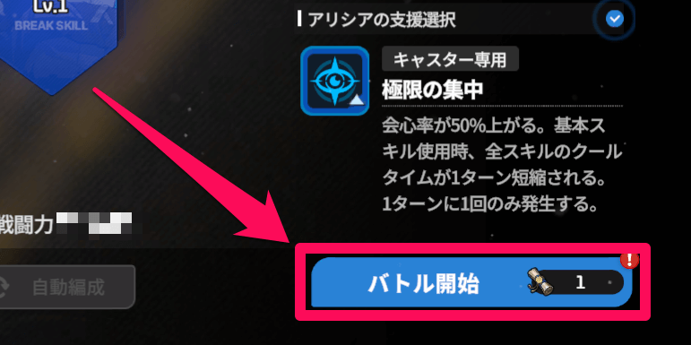 ギルドページからギルド防衛戦を開く