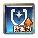 防御