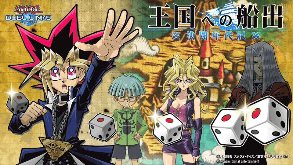 王国への船出バナー