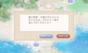 光の島-アイテム選択クイズ