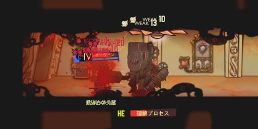 理解プロセスとの戦闘