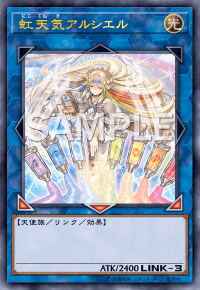 虹天気アルシエル