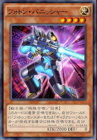 フォトン・バニッシャー