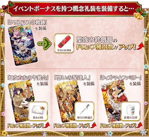 fgo-特攻礼装効果