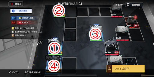 秘書アリシア_手順3