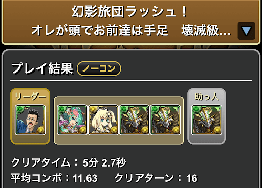 幻影旅団ラッシュ-レオリオ×正月ノルディス