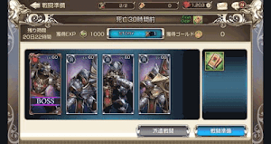 イベントダンジョン