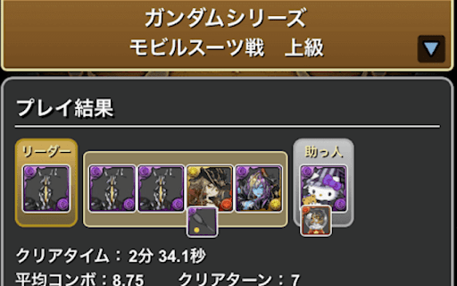 ガンダムダンジョン-マルチ