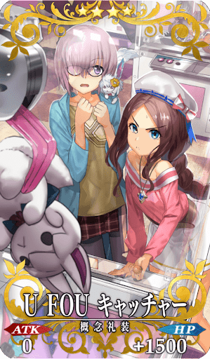 U FOU キャッチャー