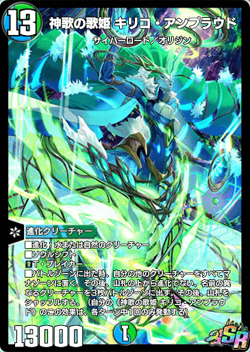 神歌の歌姫 キリコ・アンプラウド