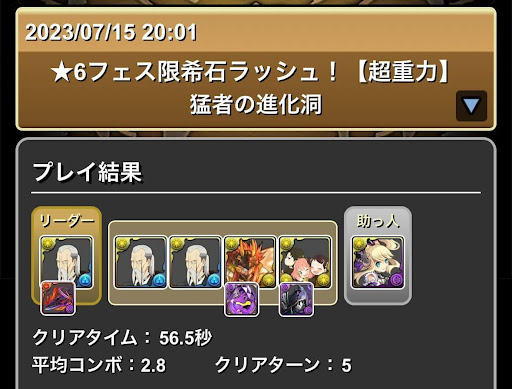 ★6フェス限希石ラッシュ＿ヘンリー×サレーネ