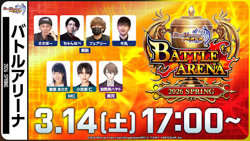 デュエプレ＿決勝トーナメント配信