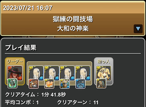 シルヴィアランク上げ-獄練