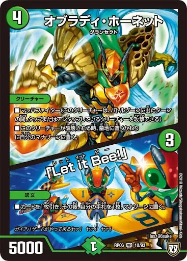 デュエプレ＿オブラディ・ホーネット／「Let it Bee！」