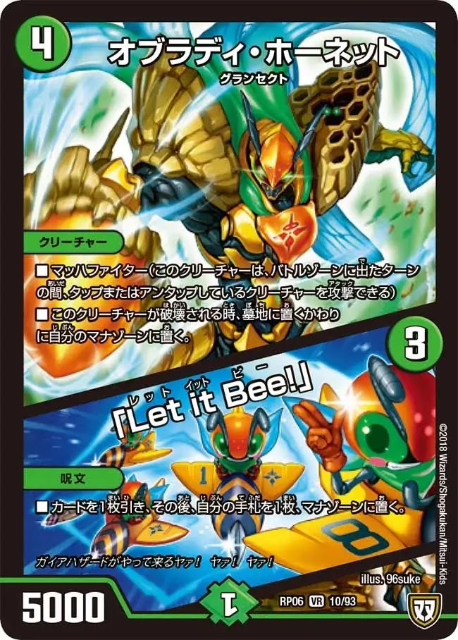 デュエプレ＿オブラディ・ホーネット／「Let it Bee！」