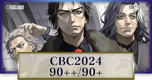 fgo-CBC2024