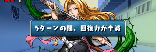 ブリーチチャレンジ-5F