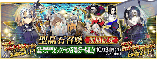 特異点修復応援CPガチャ