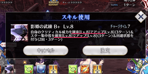 安定しない確率スキル持ち