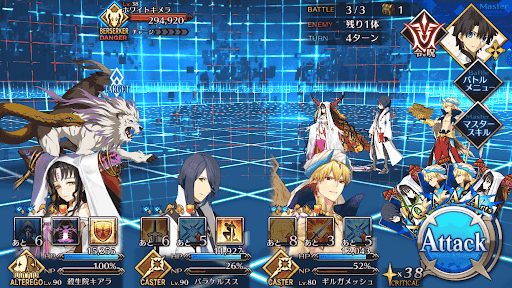fgo-BATTLE1-3