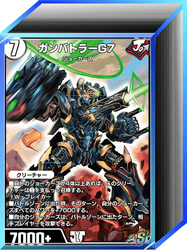 デュエプレ＿第33弾環境｜零単ガンバトラージョーカーズ