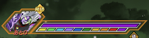 ゴクウブラック