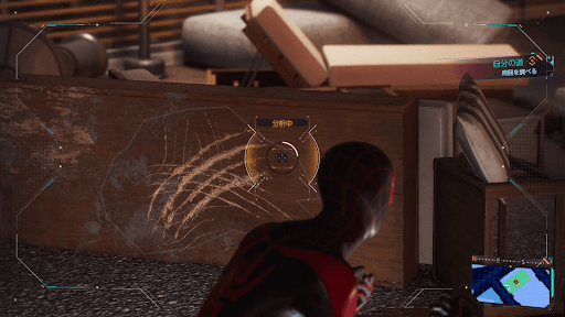 机の引っかき傷を調べる