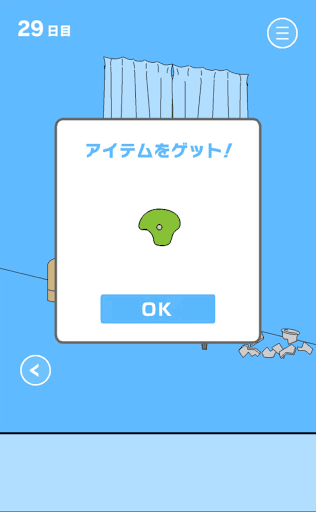 ママにゲーム隠された2_29日目