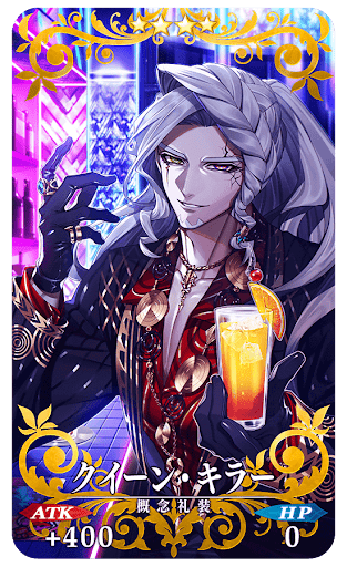 クイーン・キラー