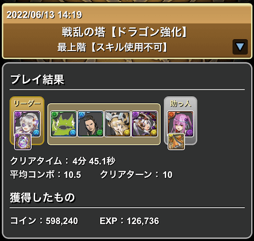 戦乱の塔-最上階