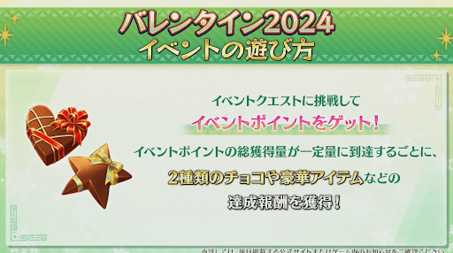 fgo-ポイント形式