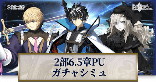 fgo-トラオムシャルルマーニュ