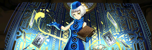 ペルソナ交換＿エリザベス