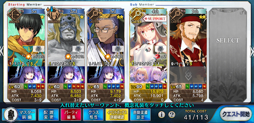 fgo-低レアアタッカー