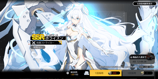 覚醒ホライズン